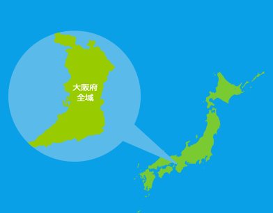 サービス提供エリア